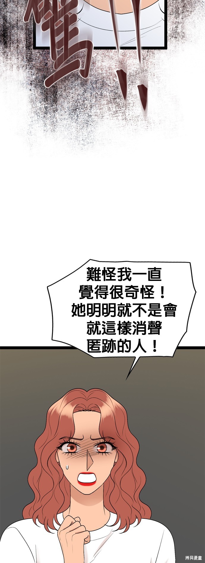 第89话23
