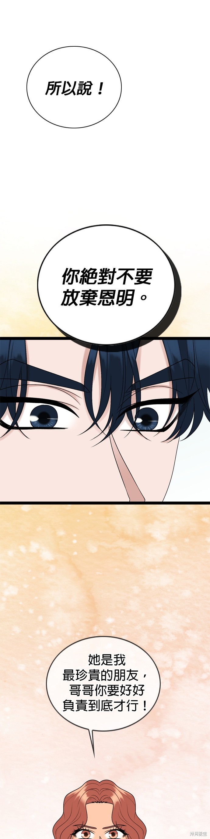 第89话26
