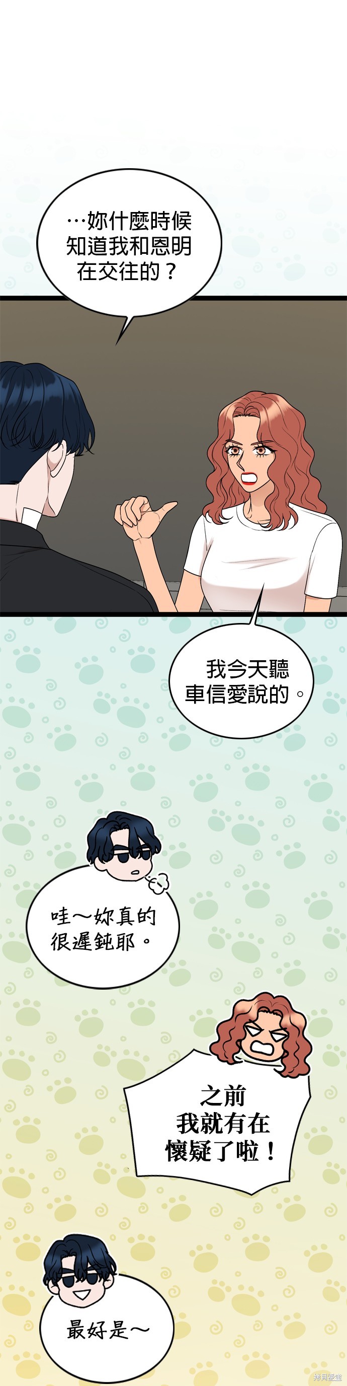 第89话28