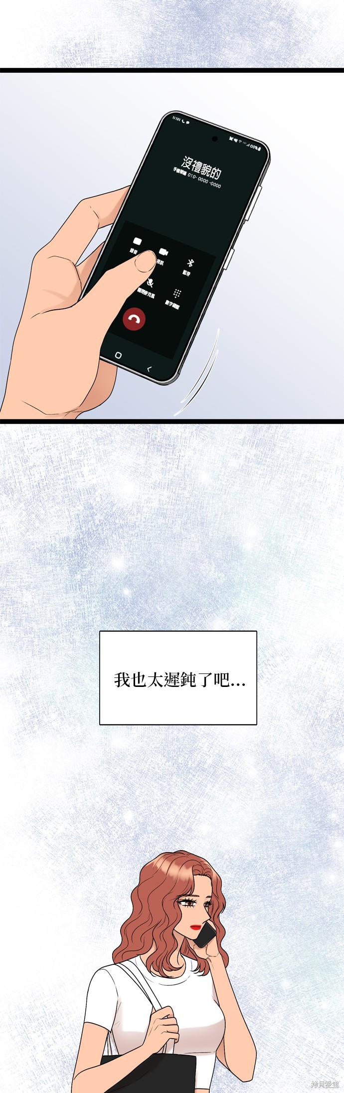第89话3