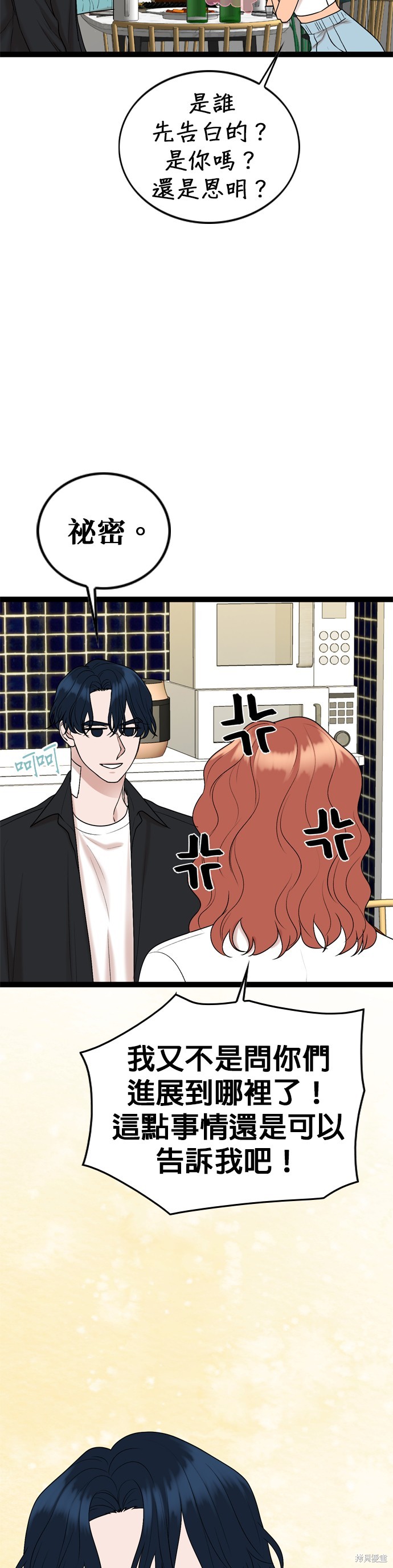 第89话30
