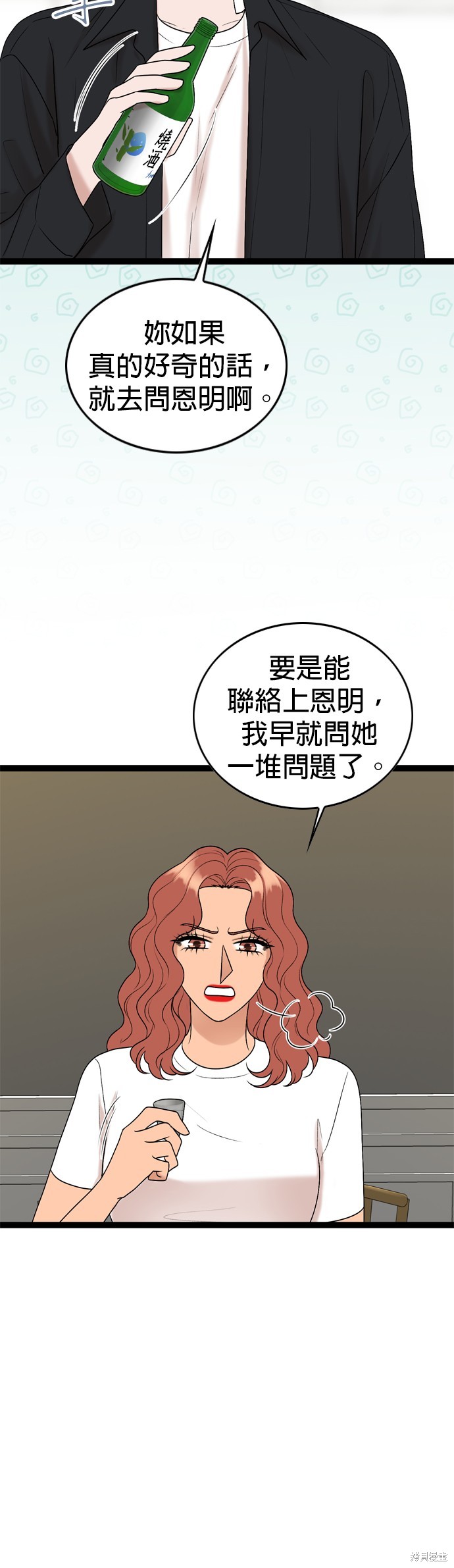 第89话33
