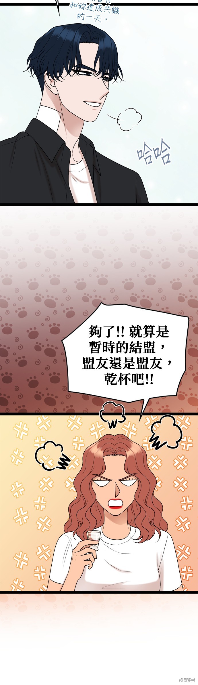 第89话38