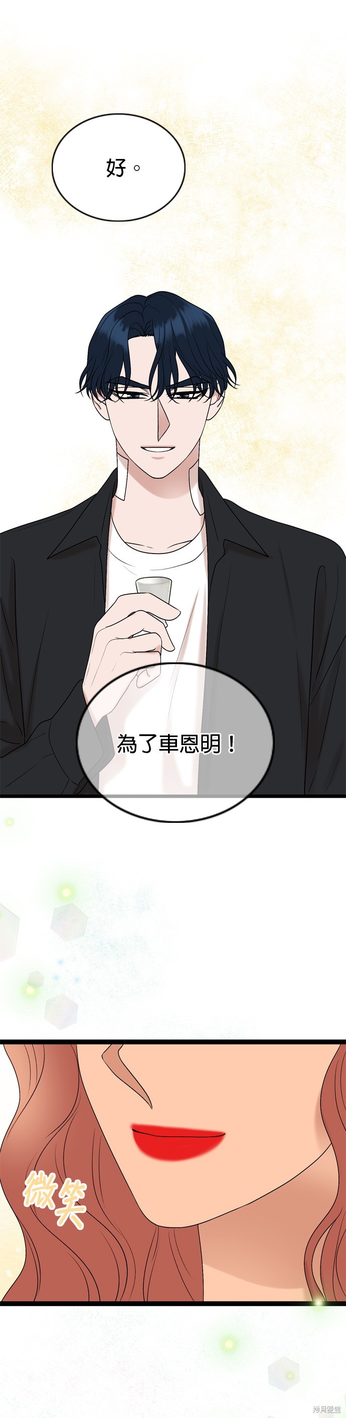 第89话39