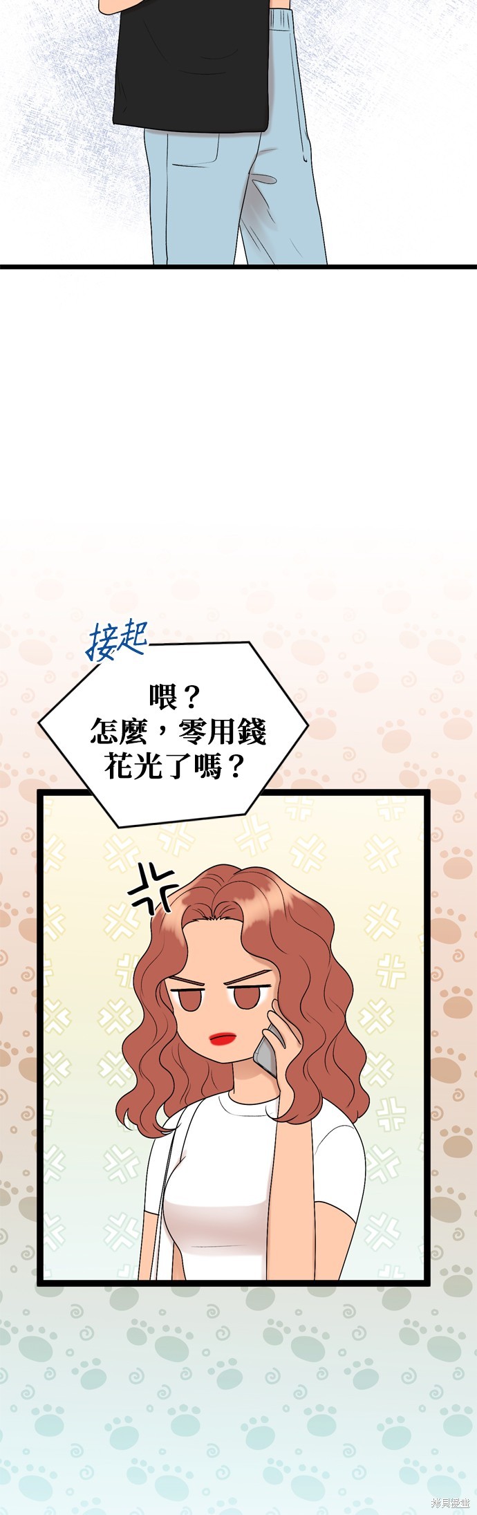 第89话4