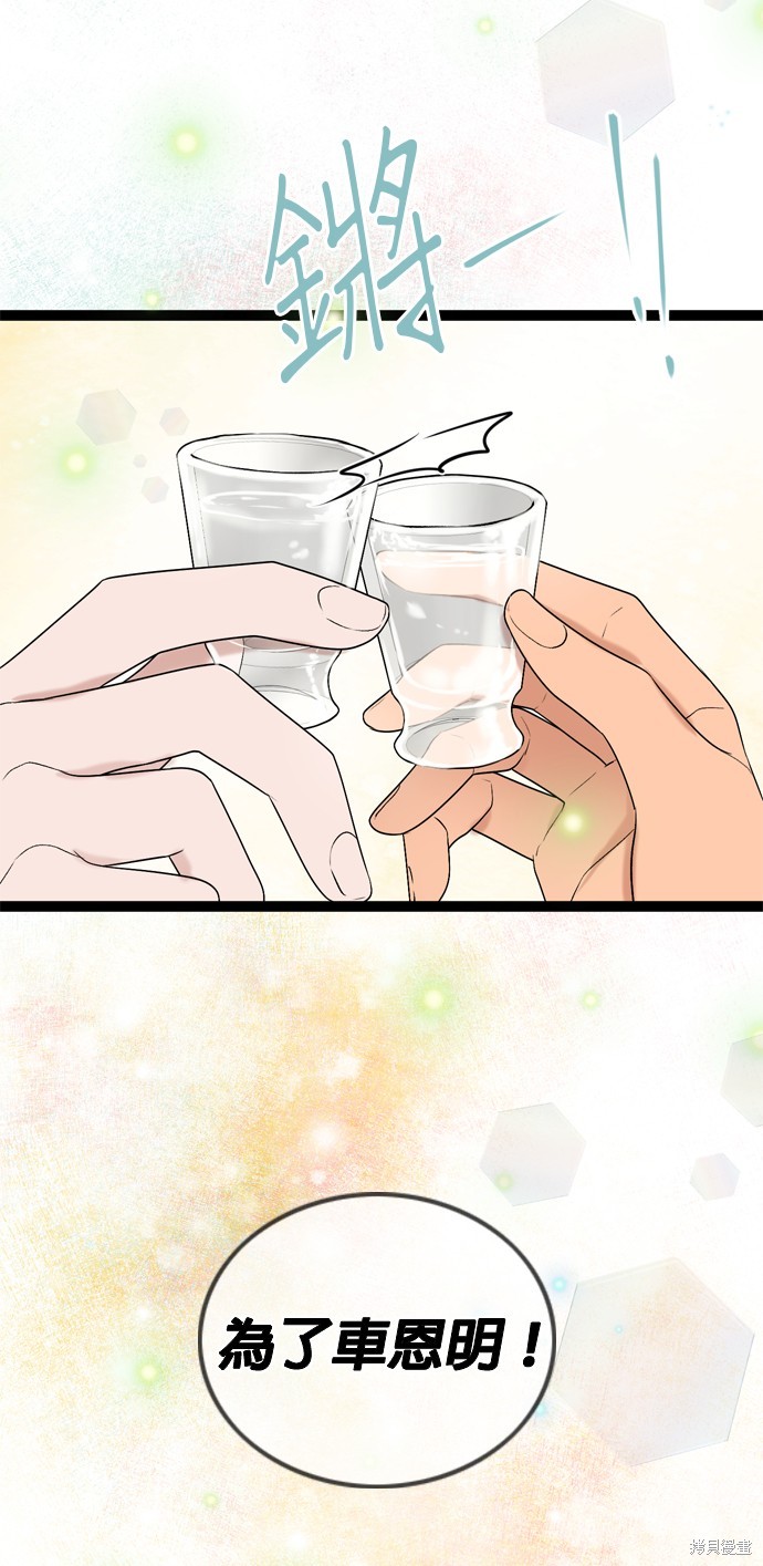 第89话40
