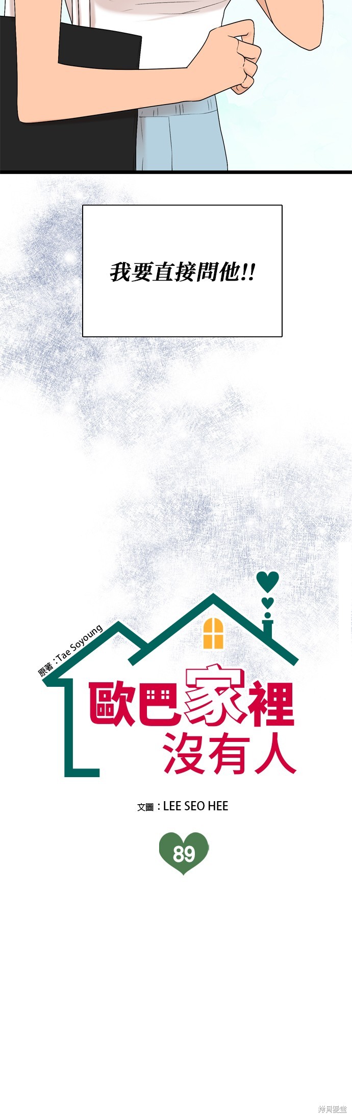 第89话7