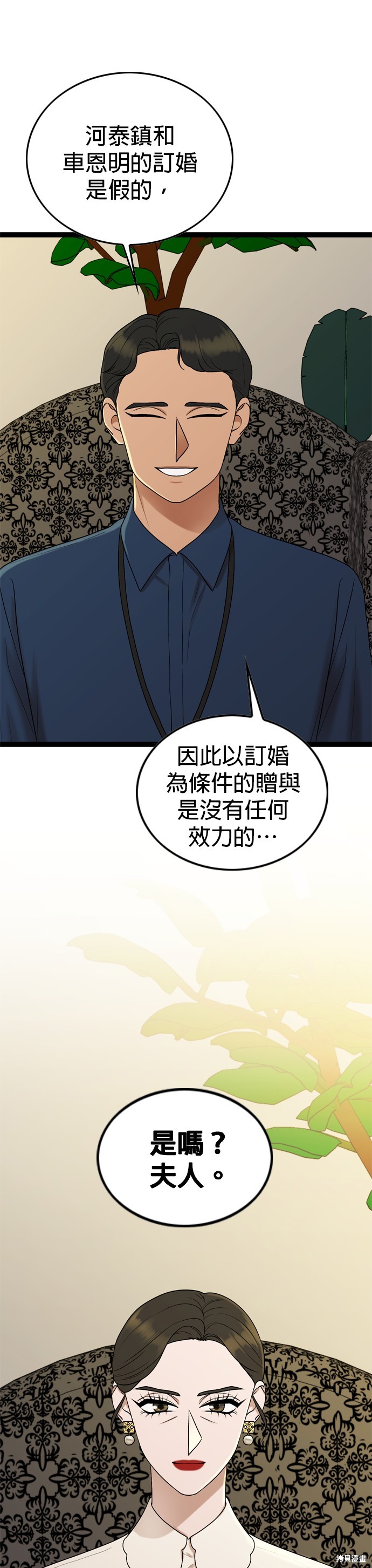 第90话1