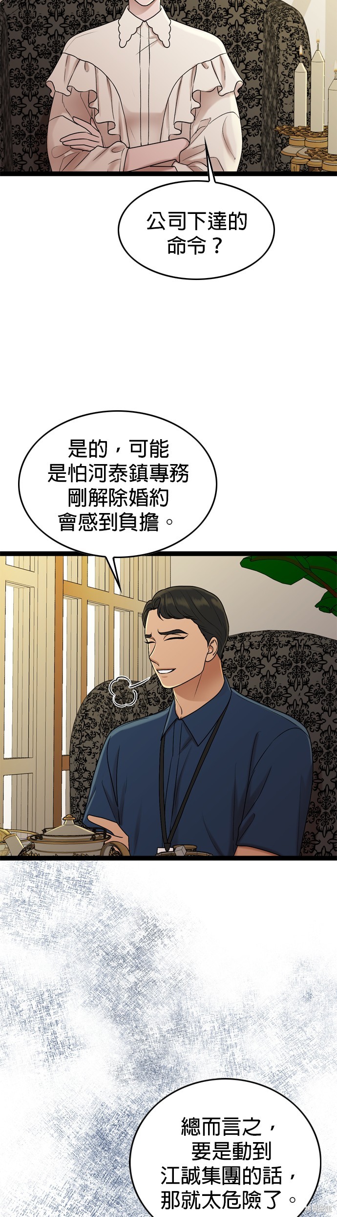 第90话11
