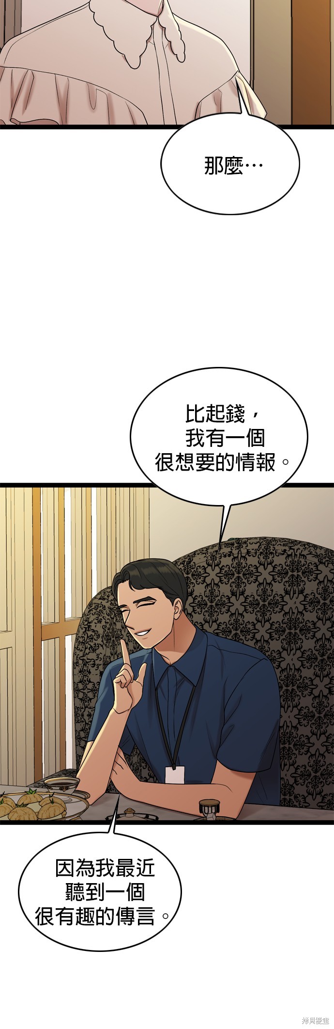 第90话19