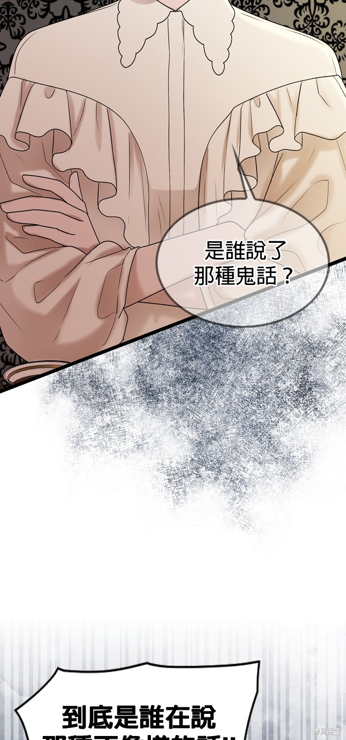 第90话25