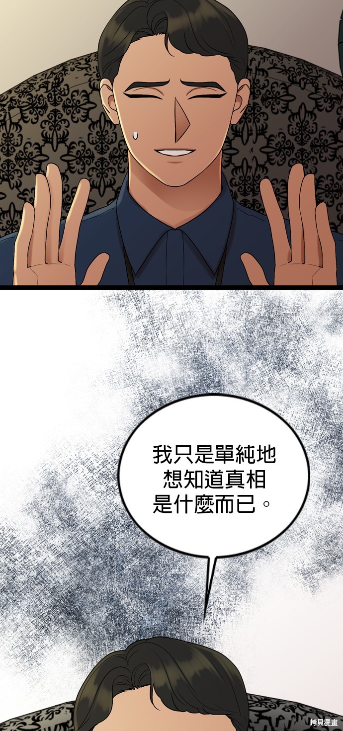 第90话30