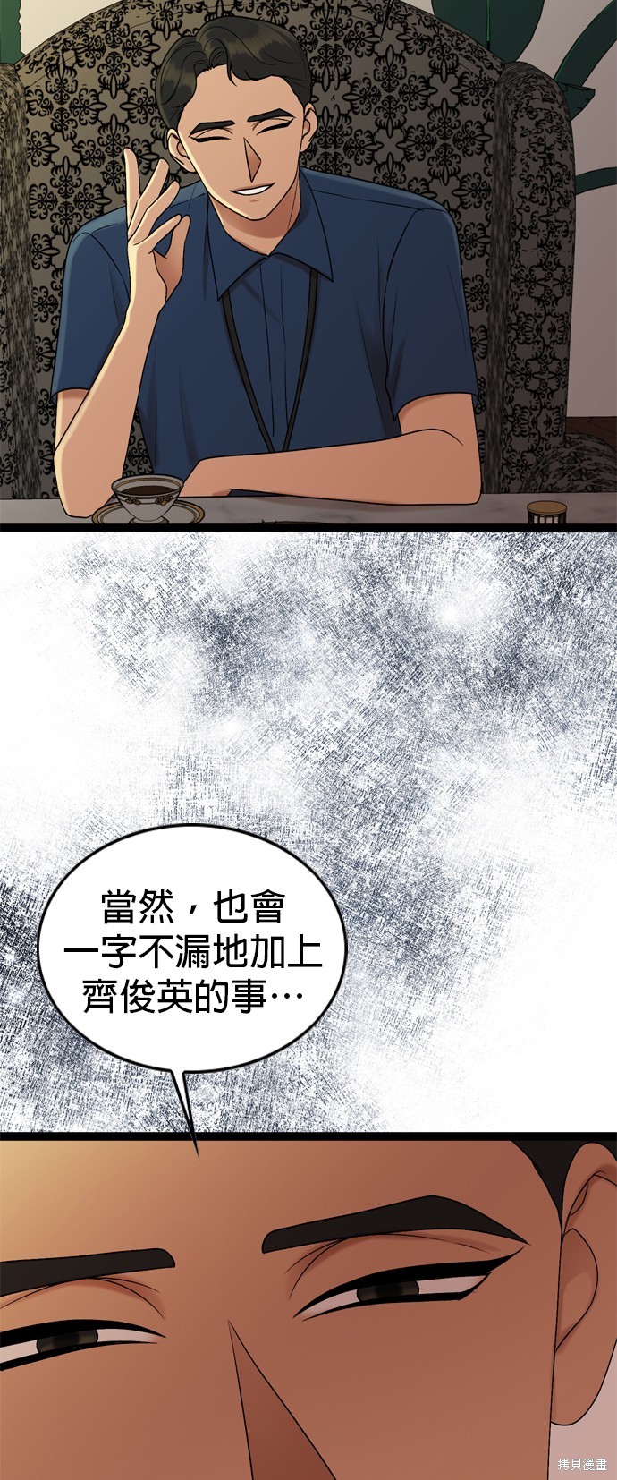 第90话38