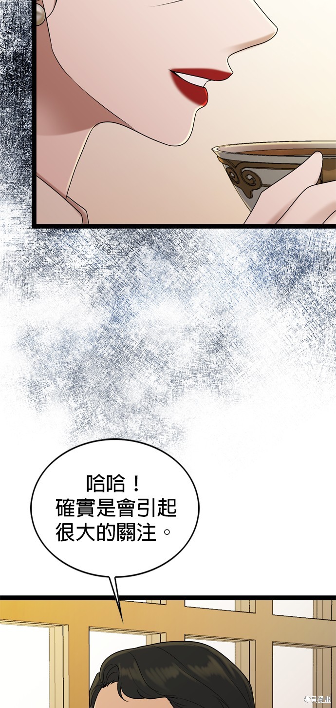 第90话4