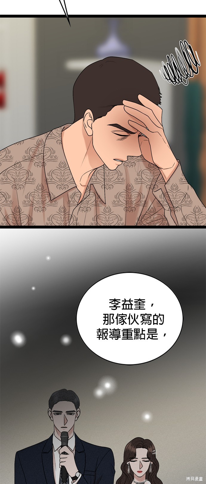 第90话45
