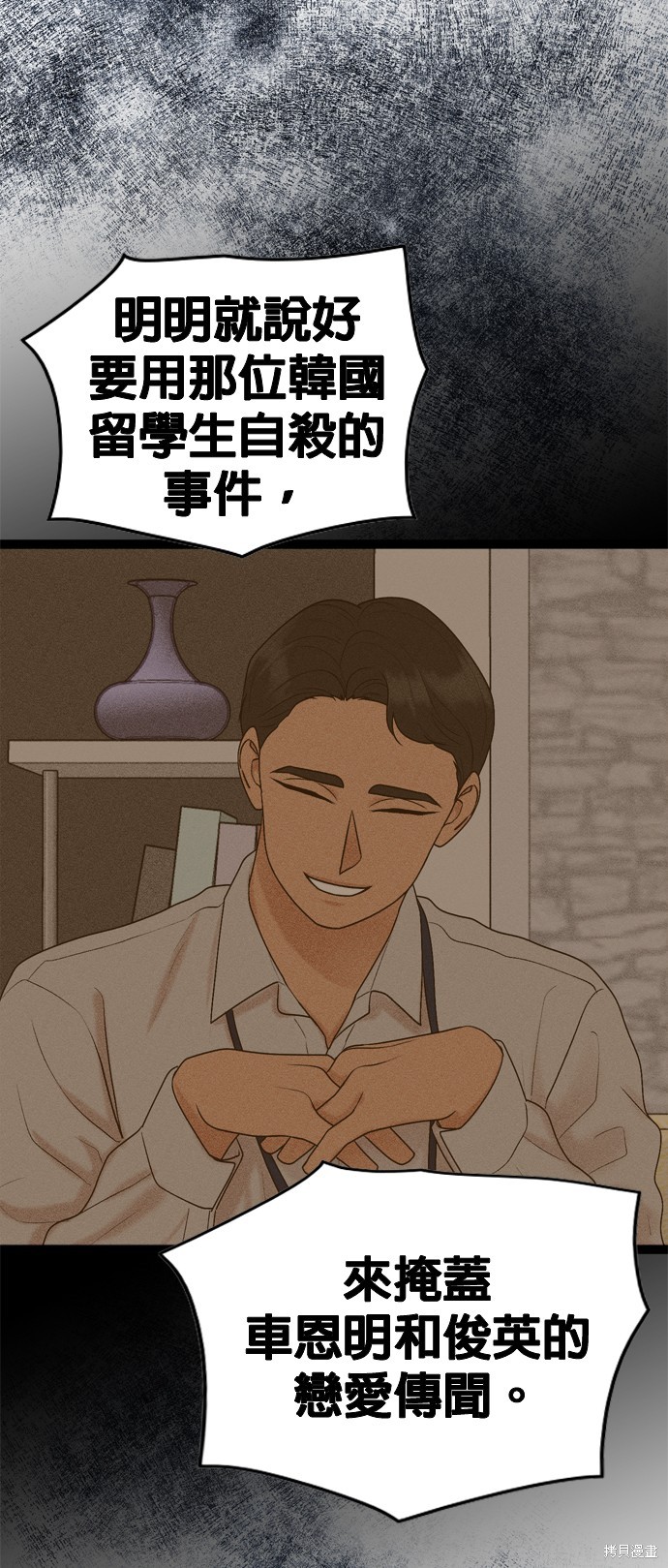 第90话48