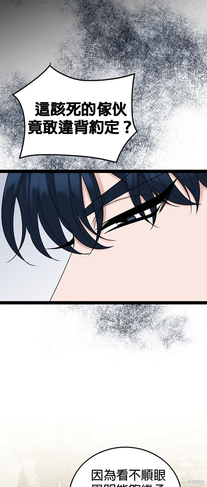 第90话49