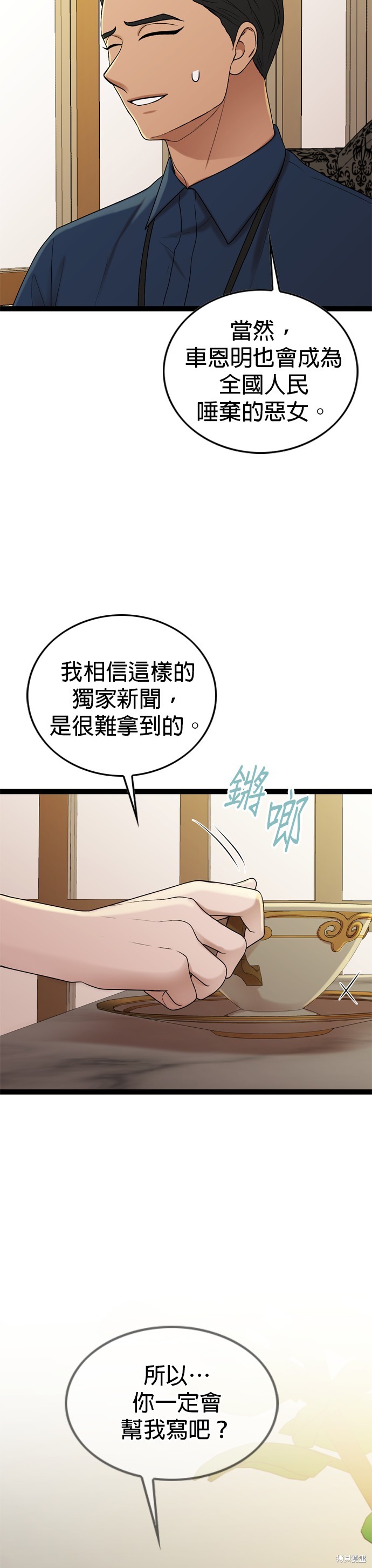 第90话5