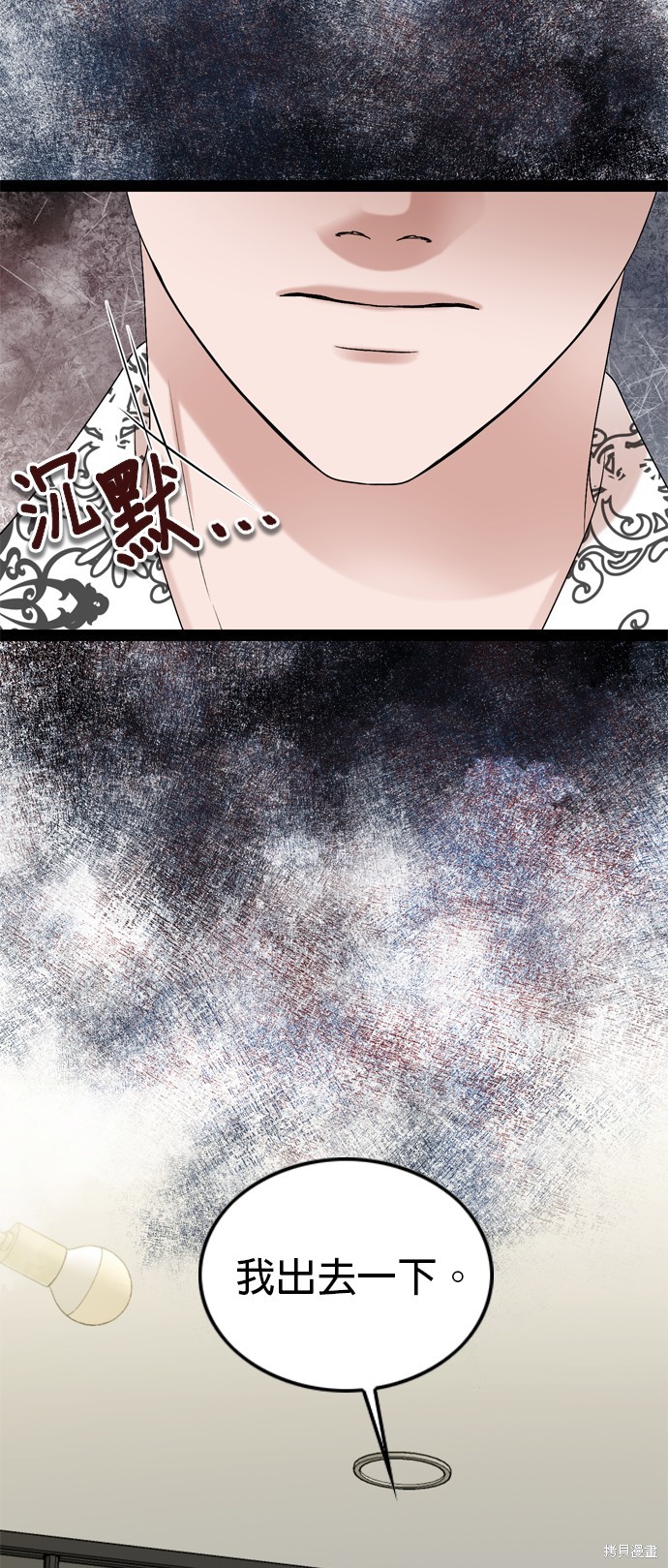 第90话51