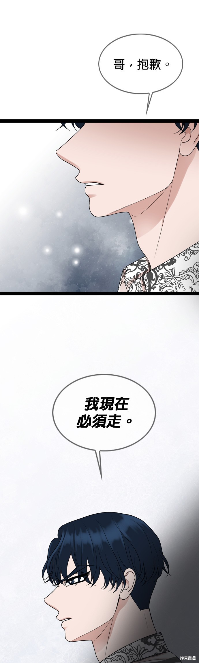 第90话53