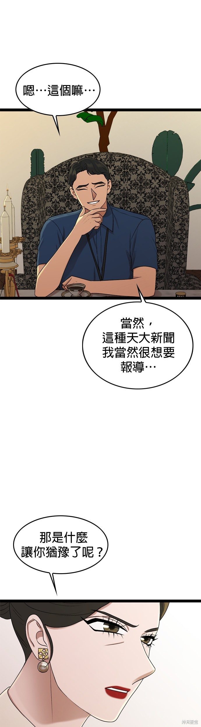 第90话7