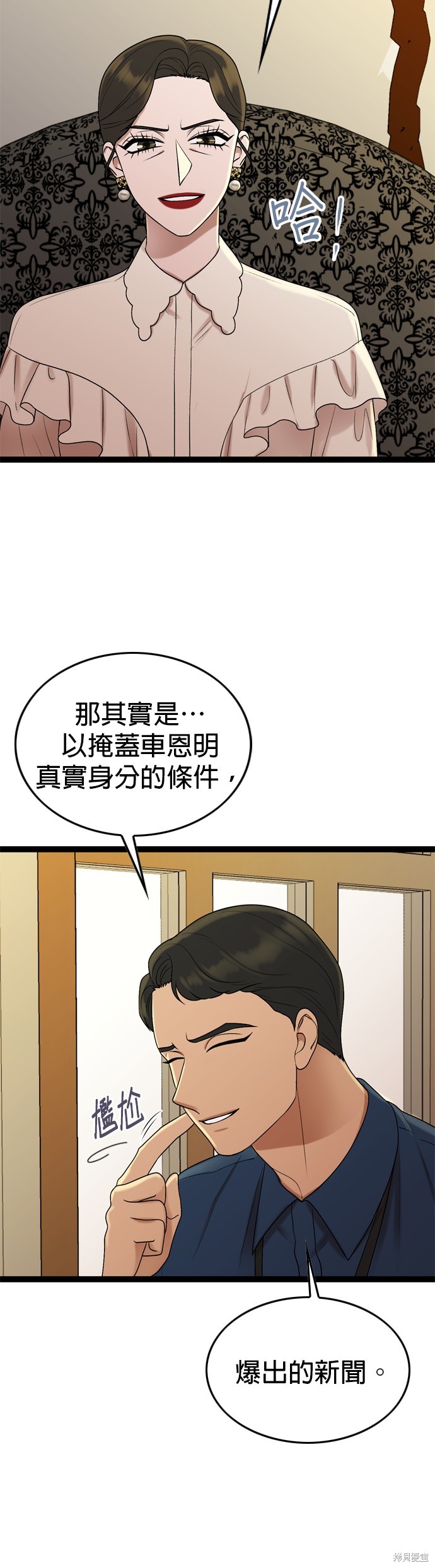 第90话9