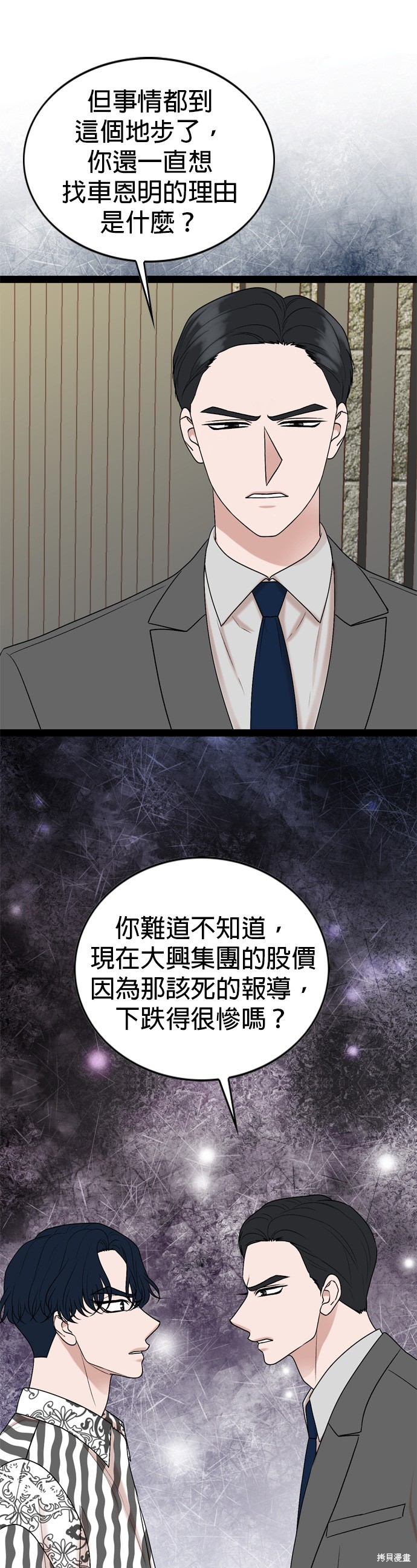 第91话17