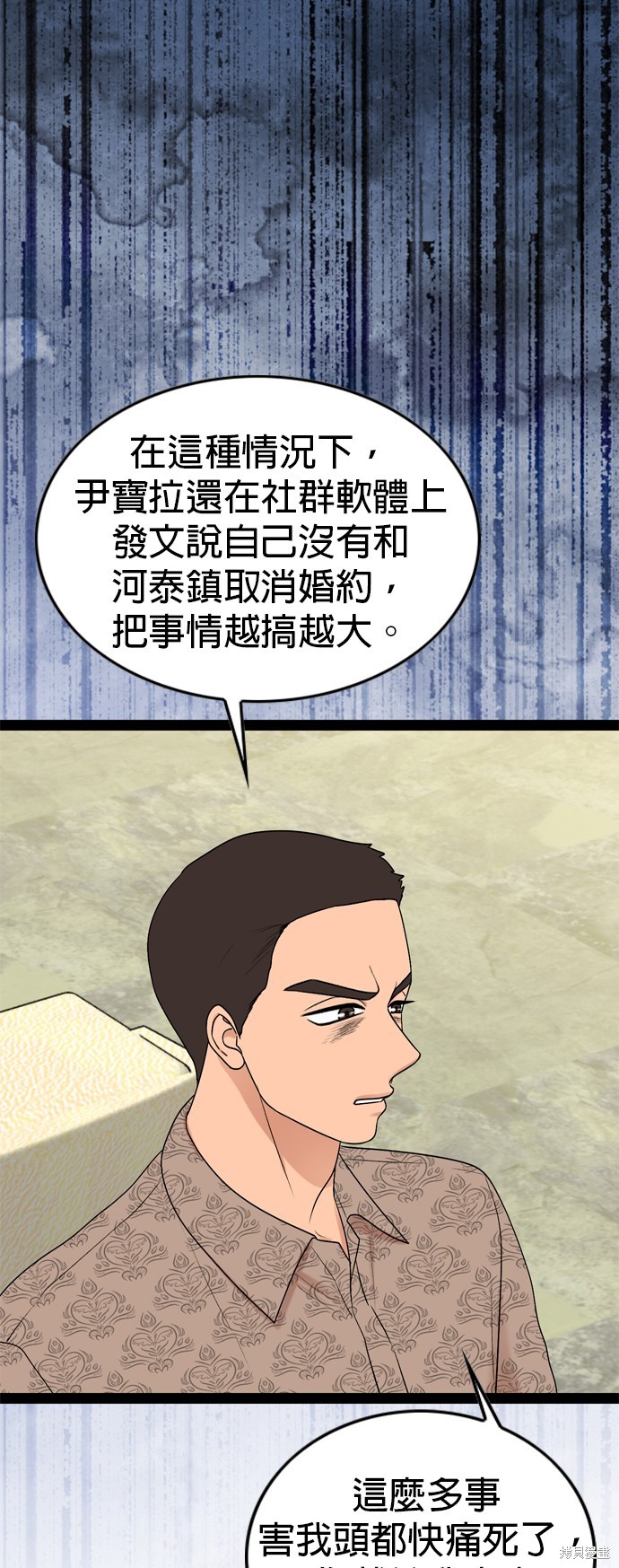 第91话2