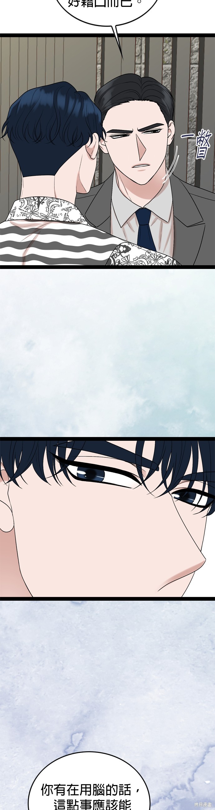 第91话21