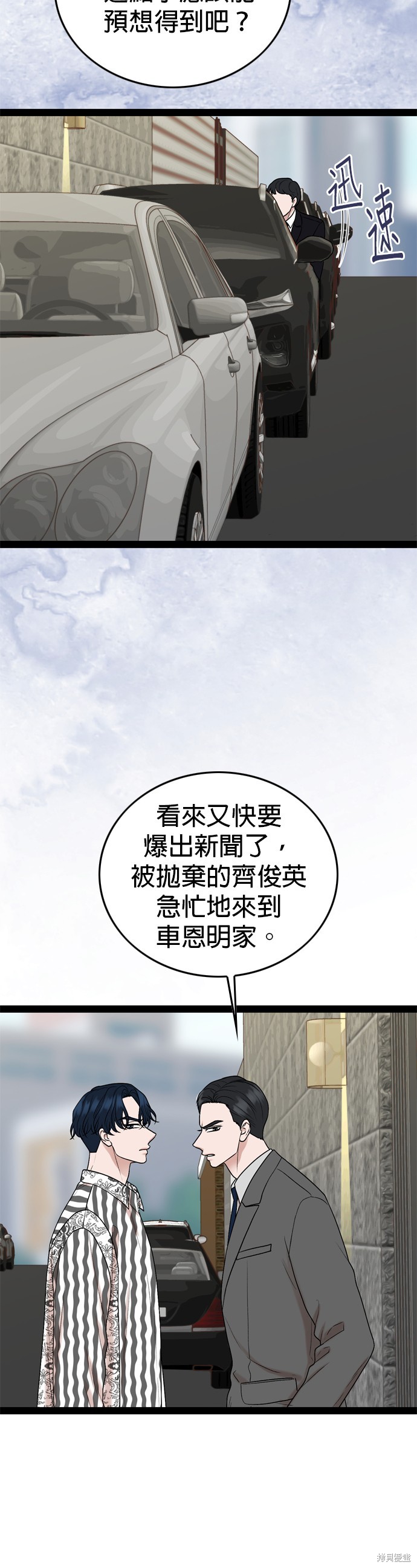 第91话22