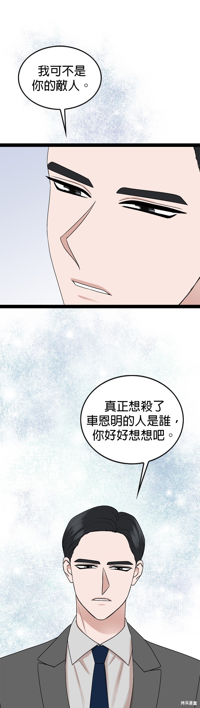 第91话23