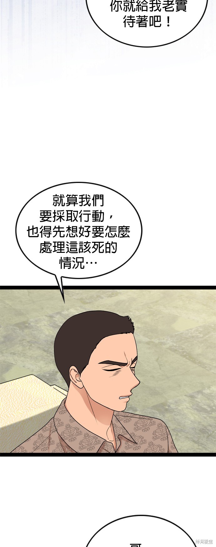 第91话3