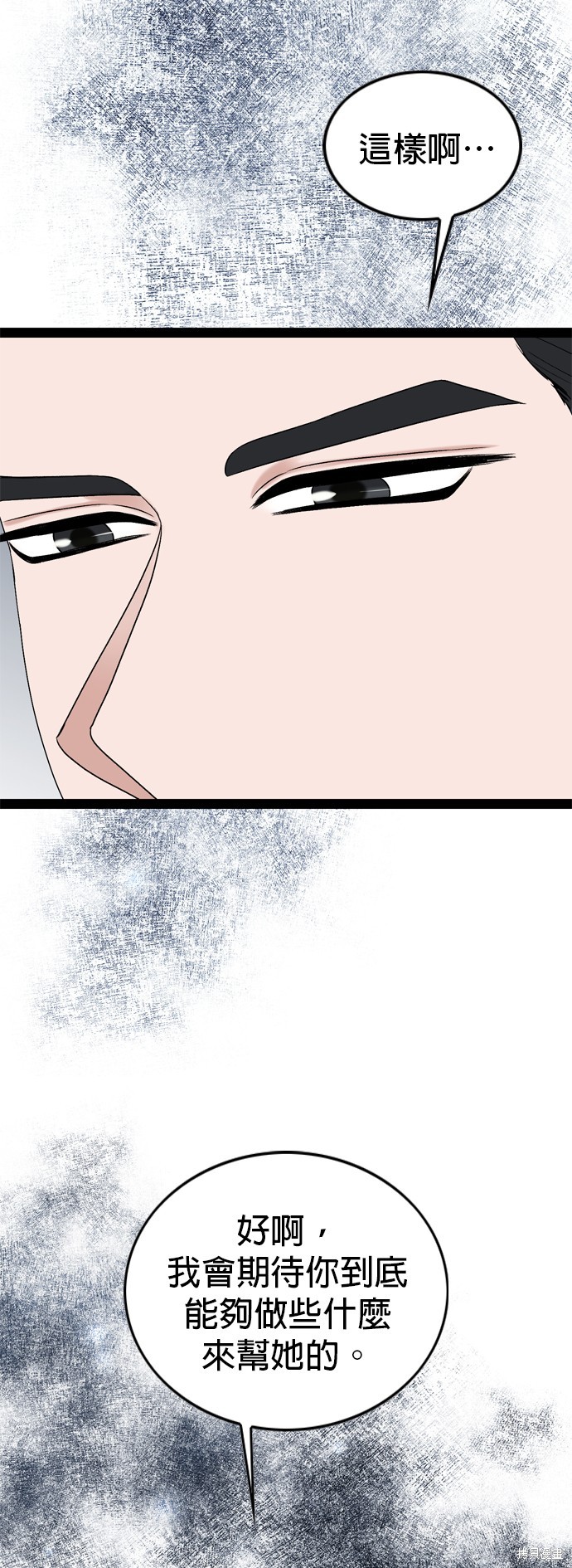 第91话31