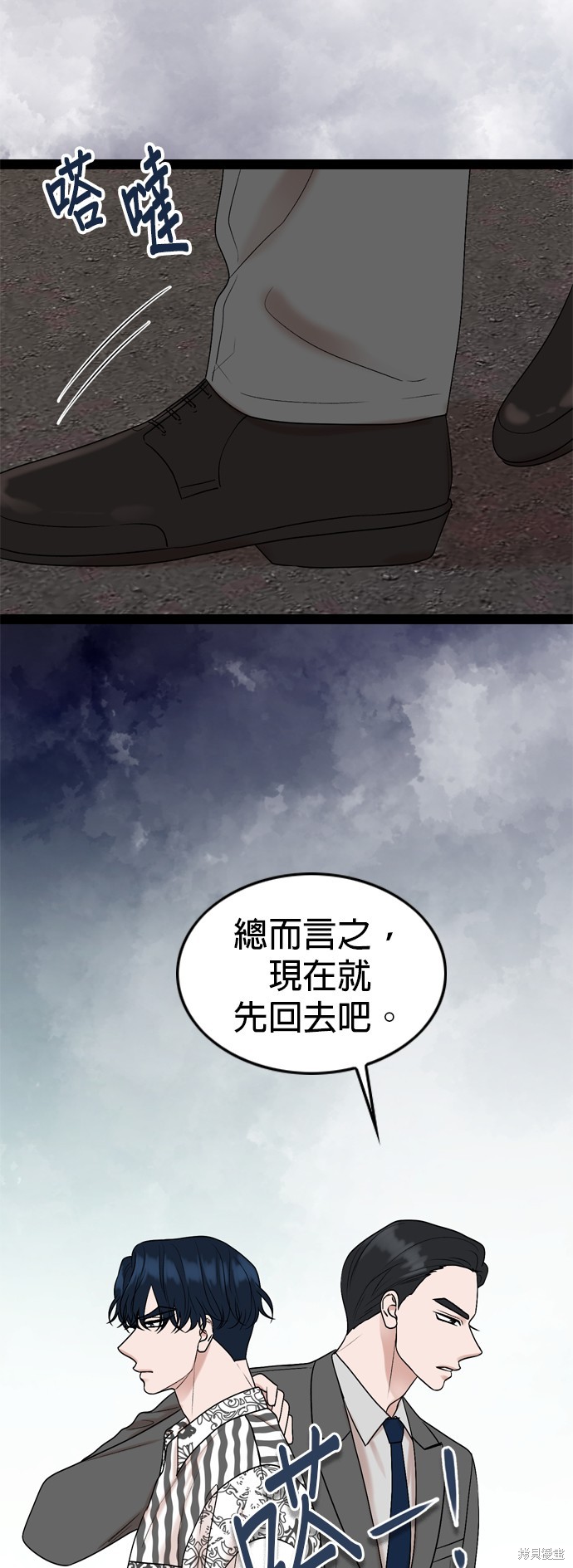 第91话33