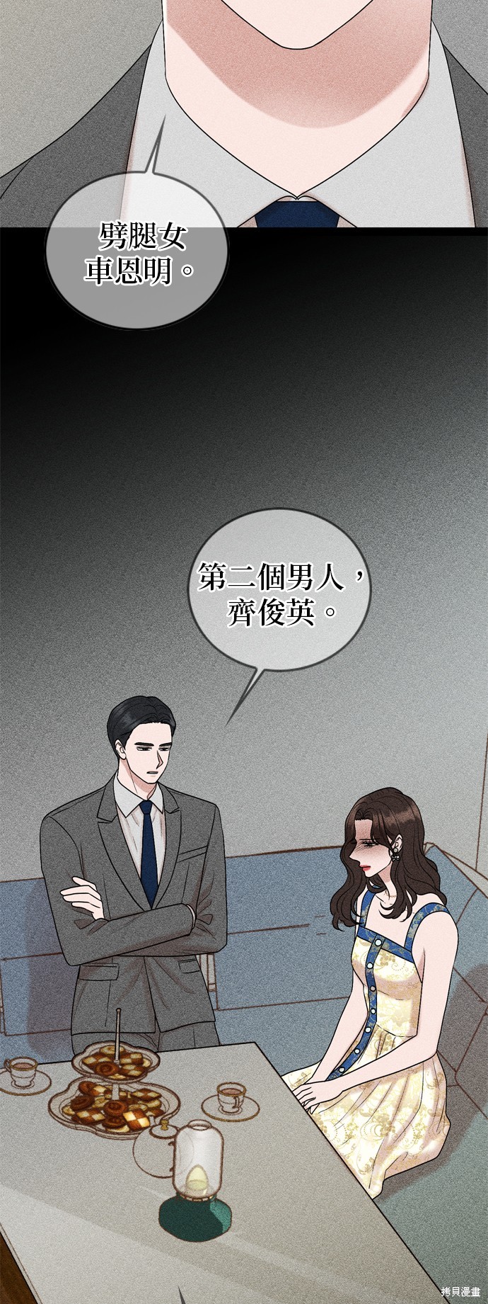 第91话40
