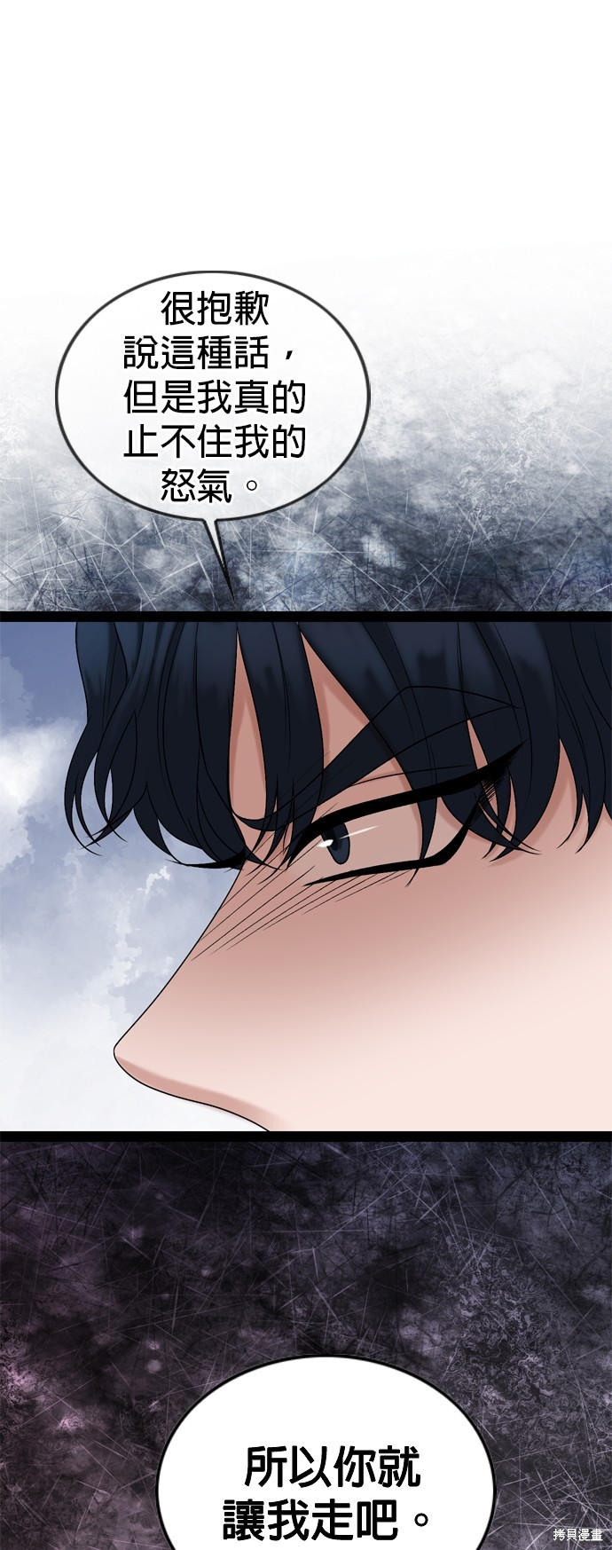 第91话6