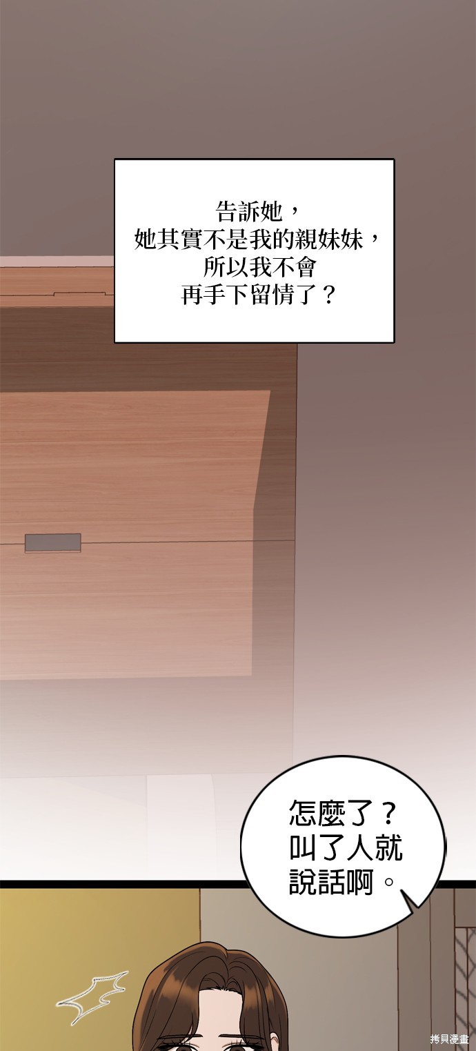 第92话15