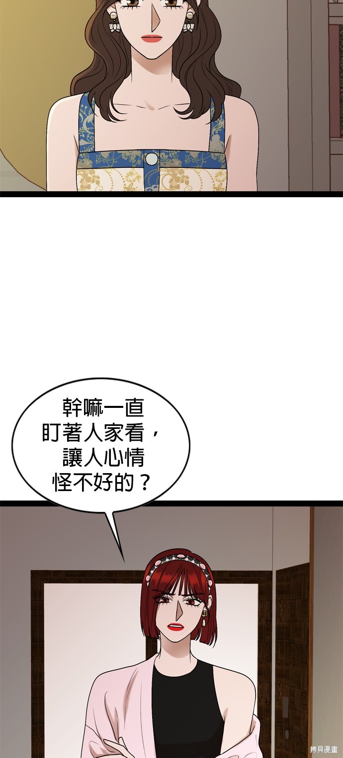 第92话16