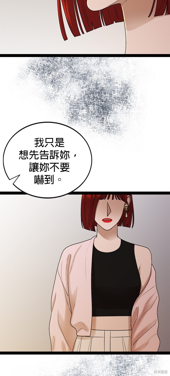 第92话21
