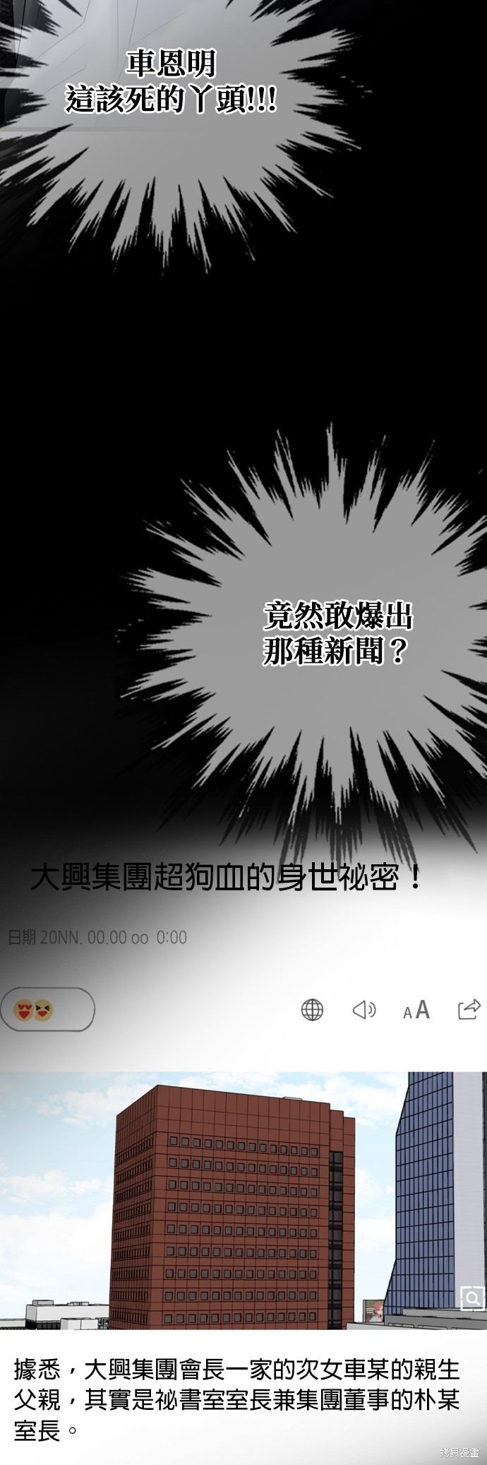 第92话35