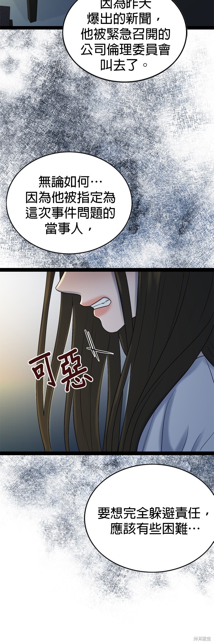 第92话38