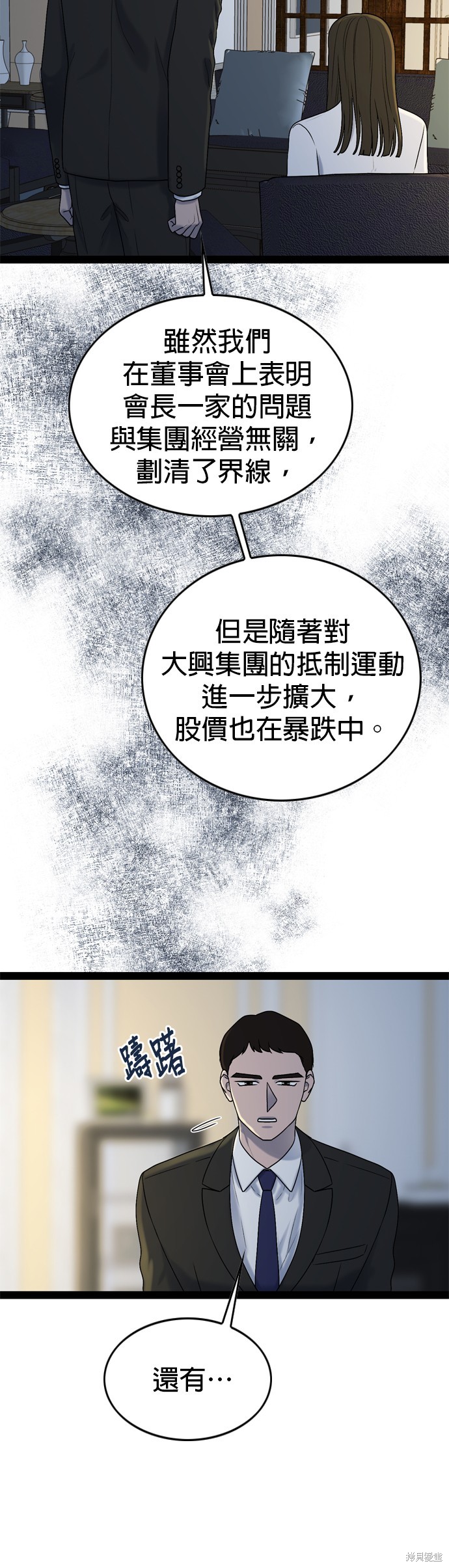 第92话40