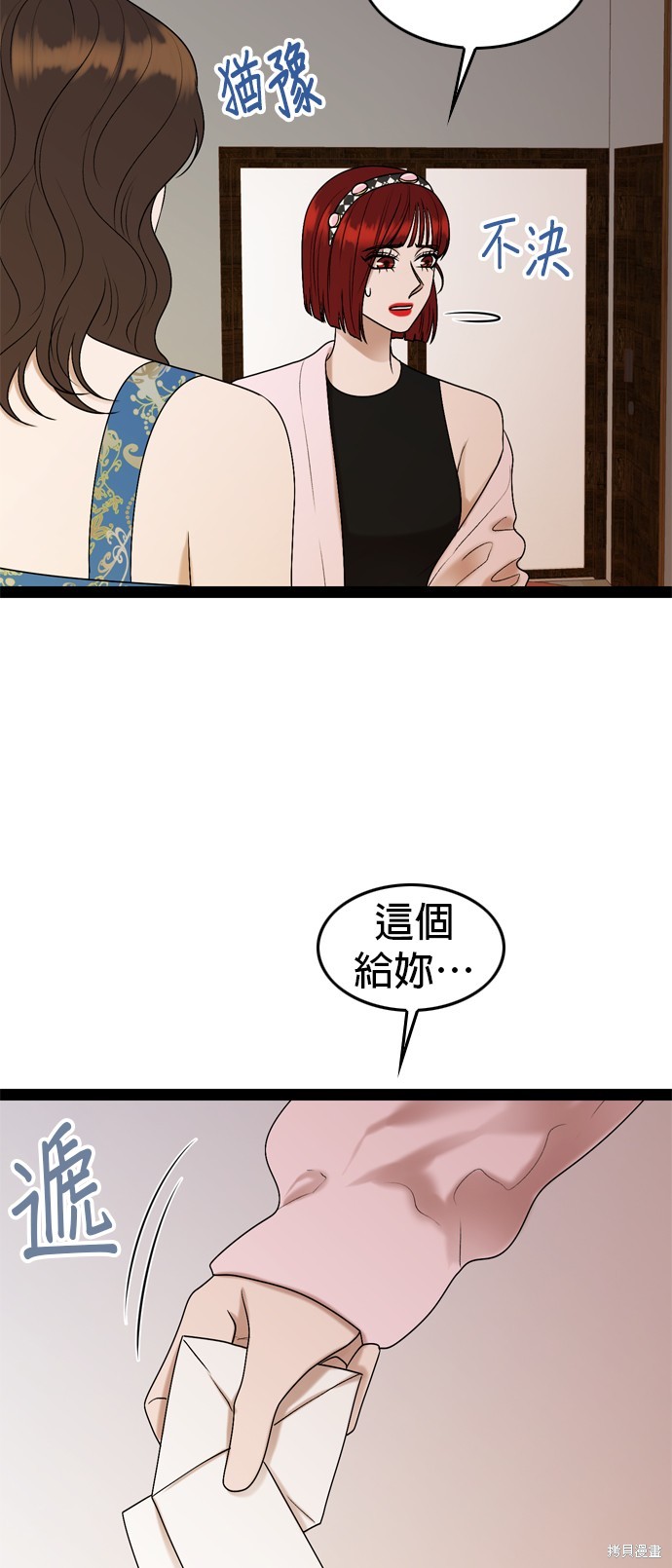 第92话7