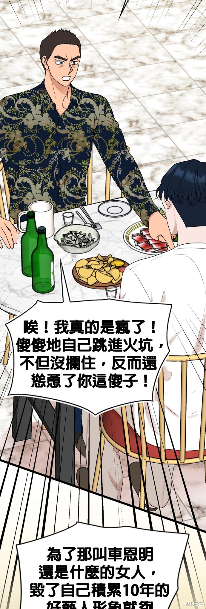 第93话14