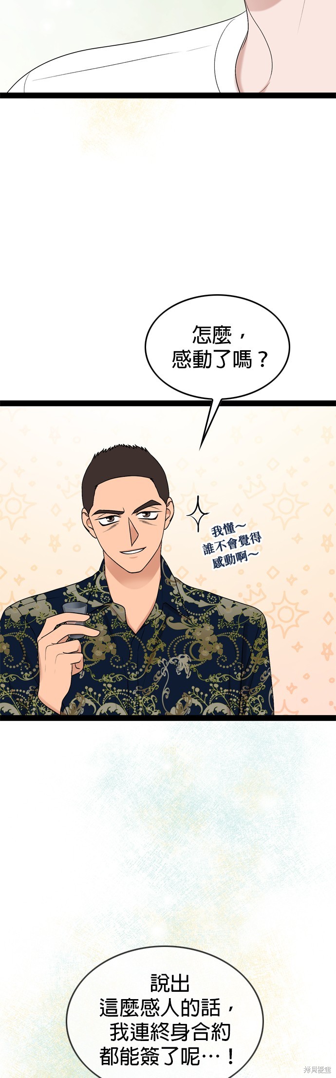 第93话25