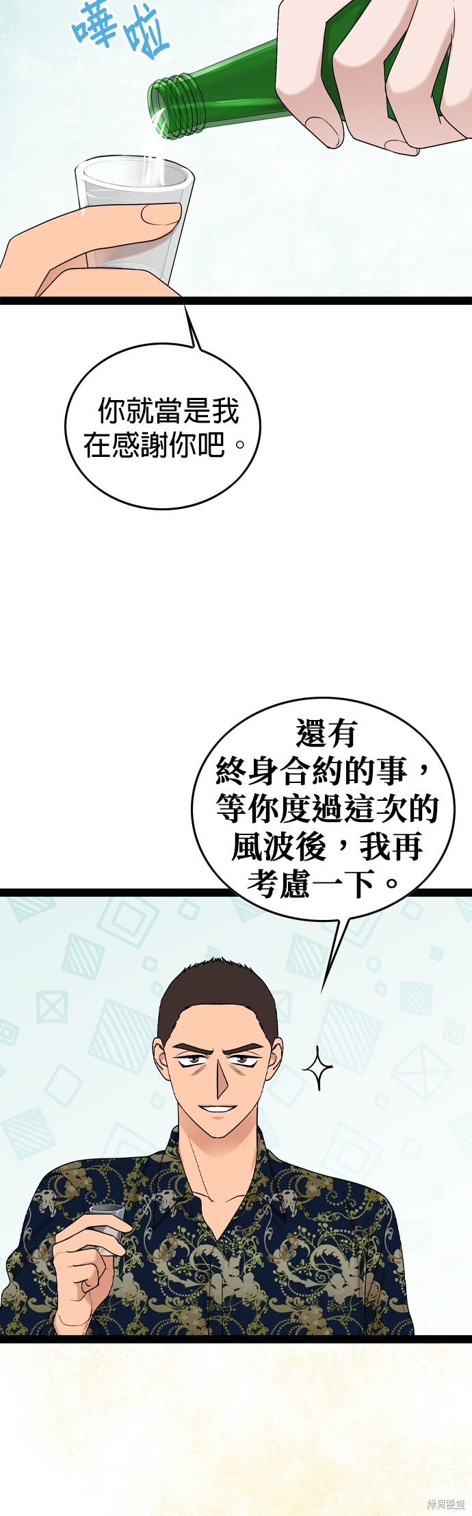 第93话27