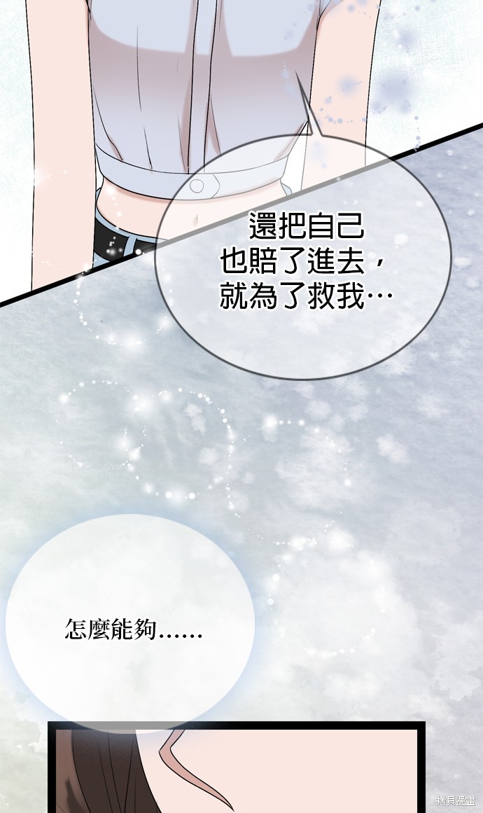 第93话47