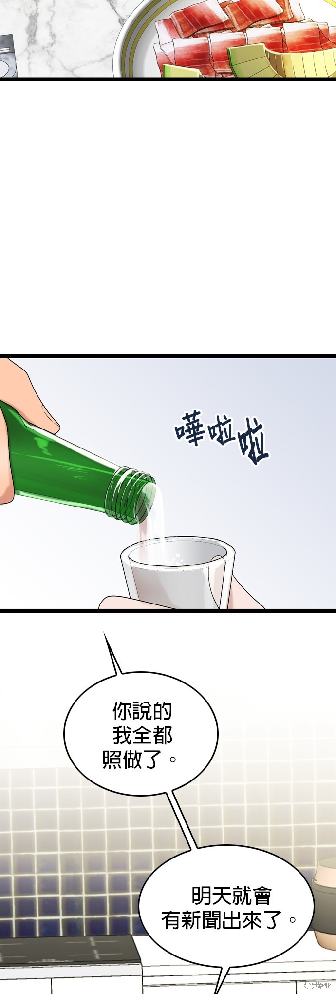 第93话9