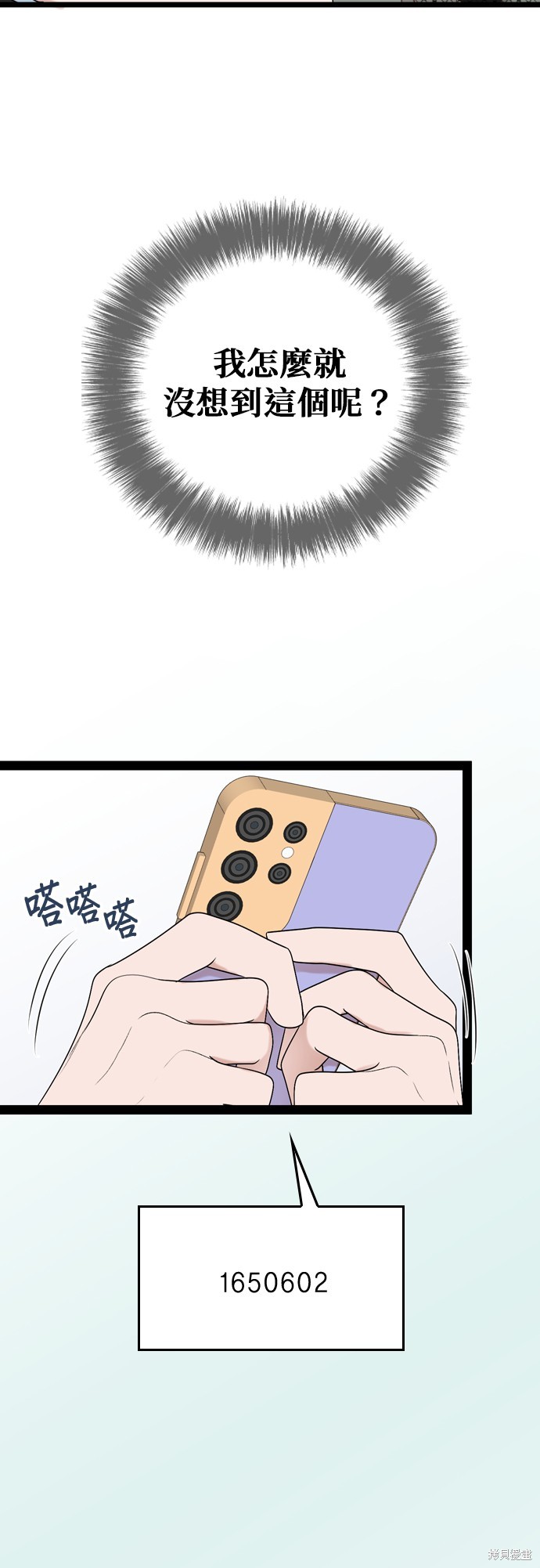 第94话20