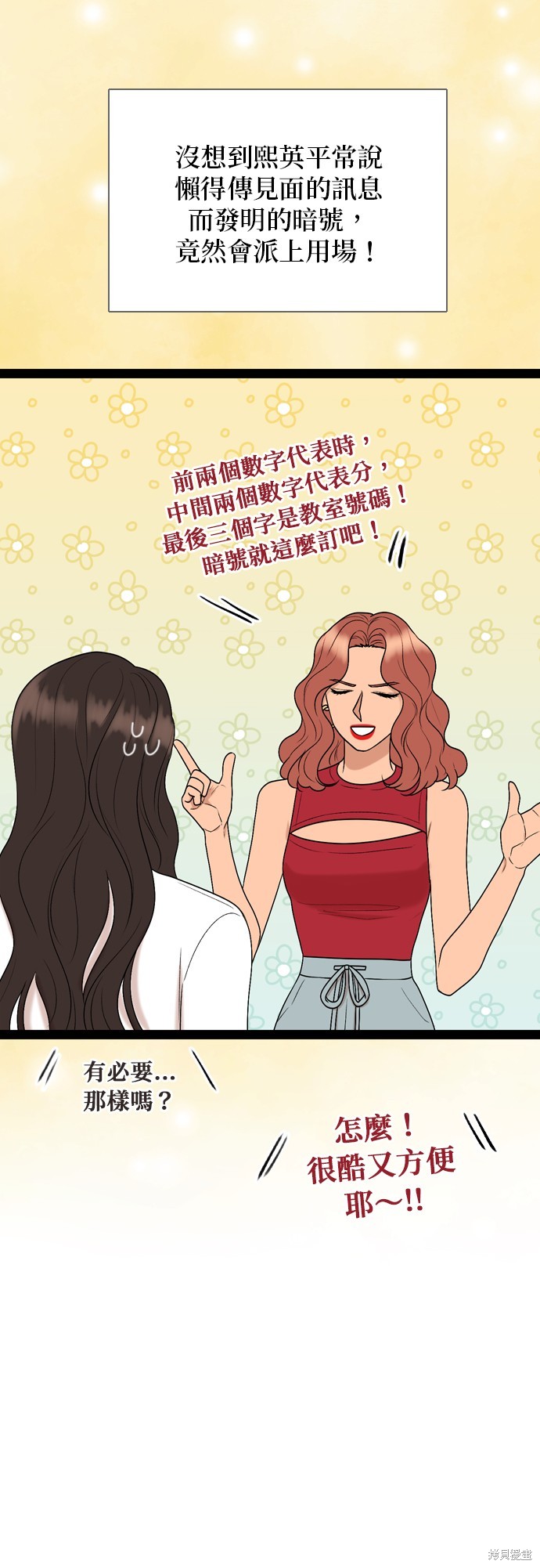 第94话22